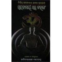 Rahasyamai Mantrataranga 1