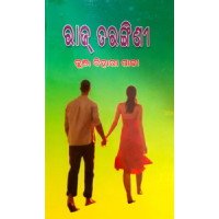 Raj Tarangani