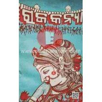 Raja Kanya