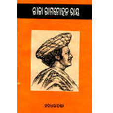 Raja Ram Mohan Ray