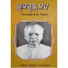 Ramakrushna Nanda