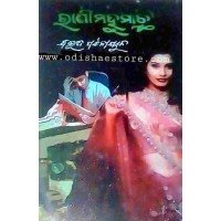 Rani Mahumachi