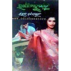 Rani Mahumachi