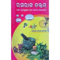Rasaraj Tantram