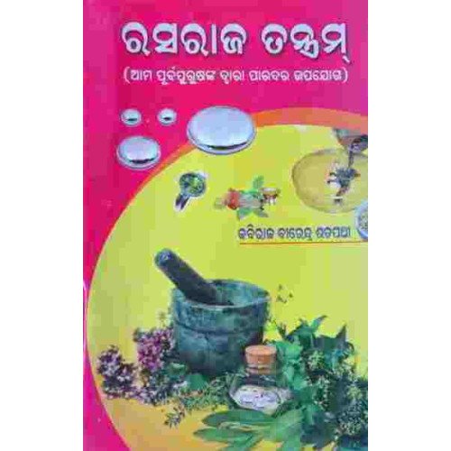 Rasaraj Tantram