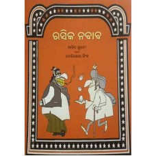 Rashika Nabab