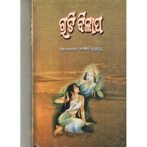 Rati Bilapa