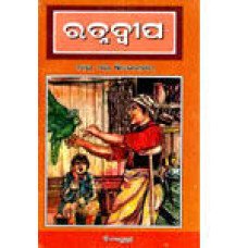 Ratna Dweepa