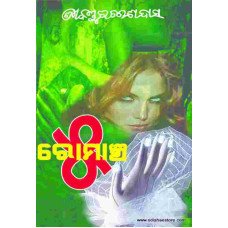 Romancha-5