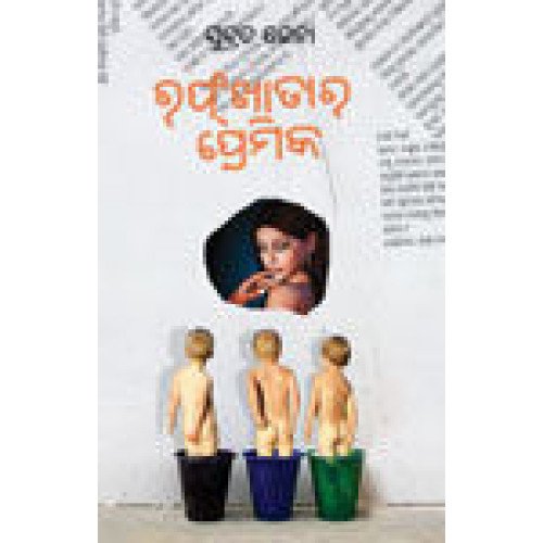 Roughkhatara Premika