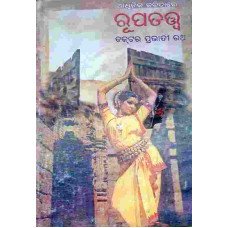 Rupa Tattwa