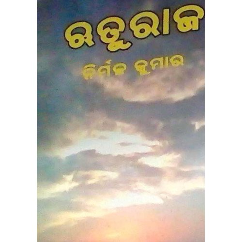 Ruturaj