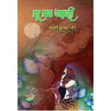 Sabu Maa Ekapari