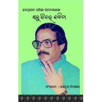 Sabudinara Kabita