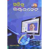 Sachitra Internet