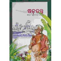 Sadatantra