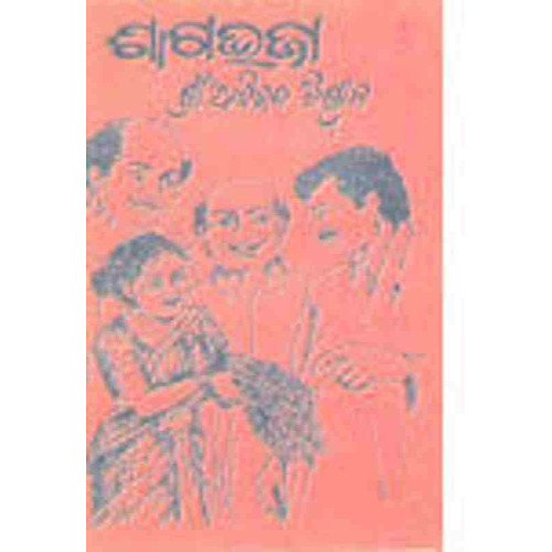 Sagabhaja