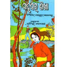 Sahasar Sikha
