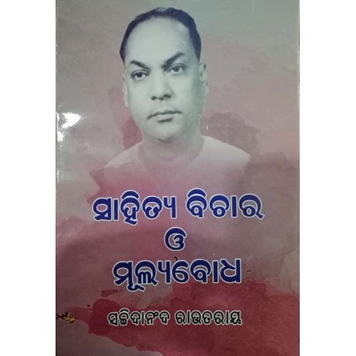 Sahitya Bichara O Mulya Bodha