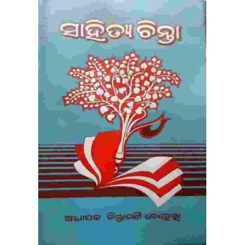 Sahitya Chinta