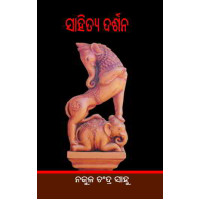 Sahitya Darshana
