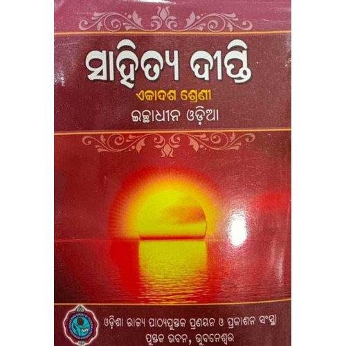 Sahitya Dipti