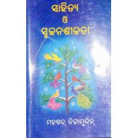 Sahitya O Srujana Silata