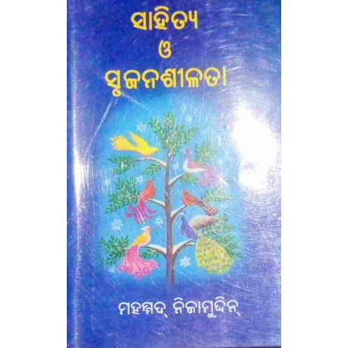 Sahitya O Srujana Silata