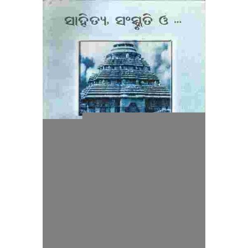 Sahitya Sanskruti O...