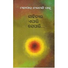 Sahityara Epari Separi