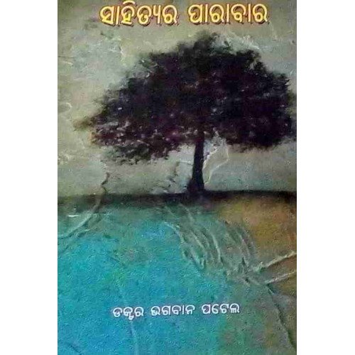 Sahityara Parabara