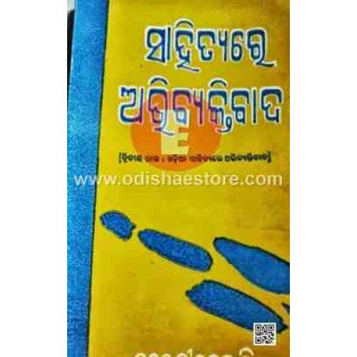 Sahityare Abhibyaktibada Part-II