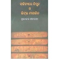 Sahityare Biplaba O Little Magazin