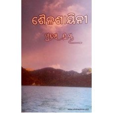 Sailasayani