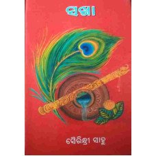 Sakha