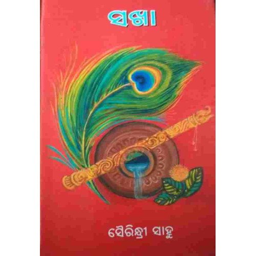 Sakha