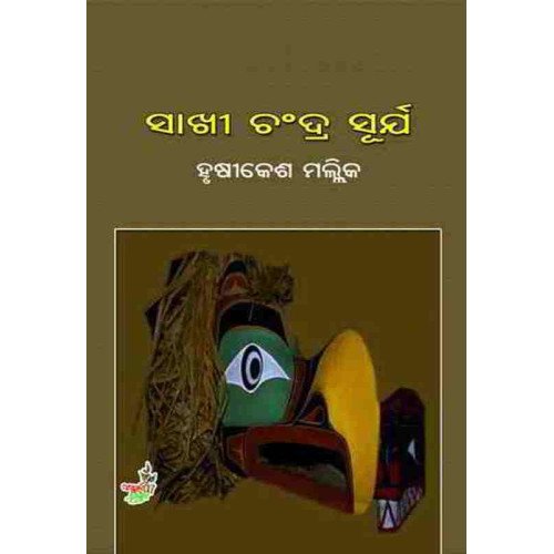 Sakhi Chandra Surya