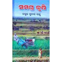 Samagra Krushi
