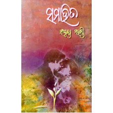 Samahita