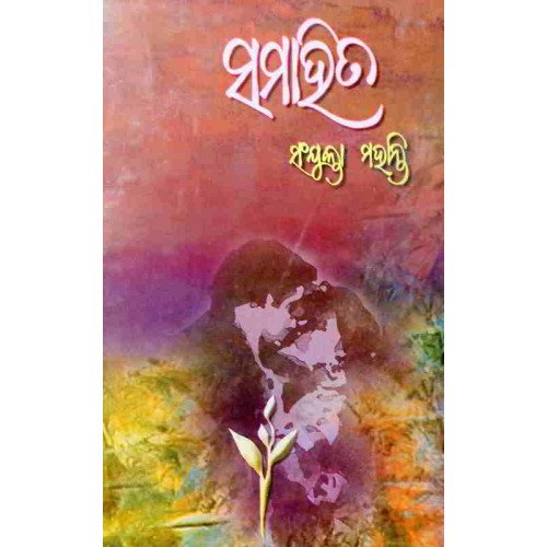 Samahita