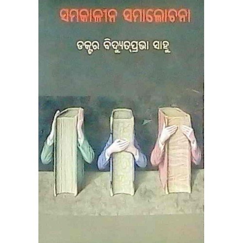 Samakalina Samalochana