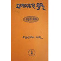 Sampadakara Stambha-IV