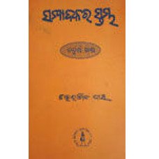 Sampadakara Stambha-IV