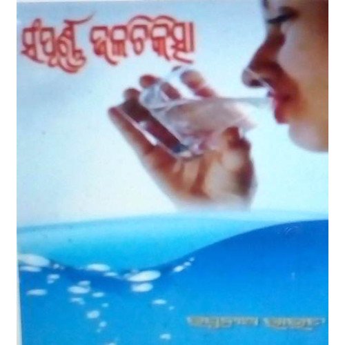 Sampurna Jalachikitcha