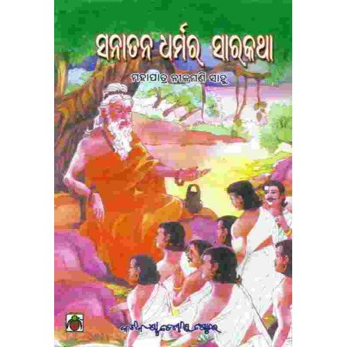 Sanatan Dharmara Sarakatha