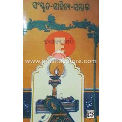 Sanskrta Sahitya Sambhara