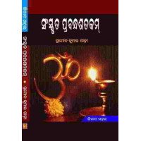 Sanskruta Prabandhasatkam