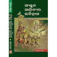 Sanskruta Sahityara Itihas