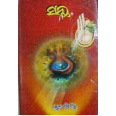 Santha