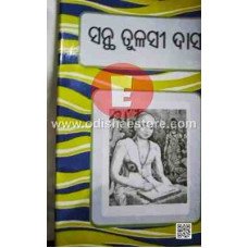 Santha Tulasi Das